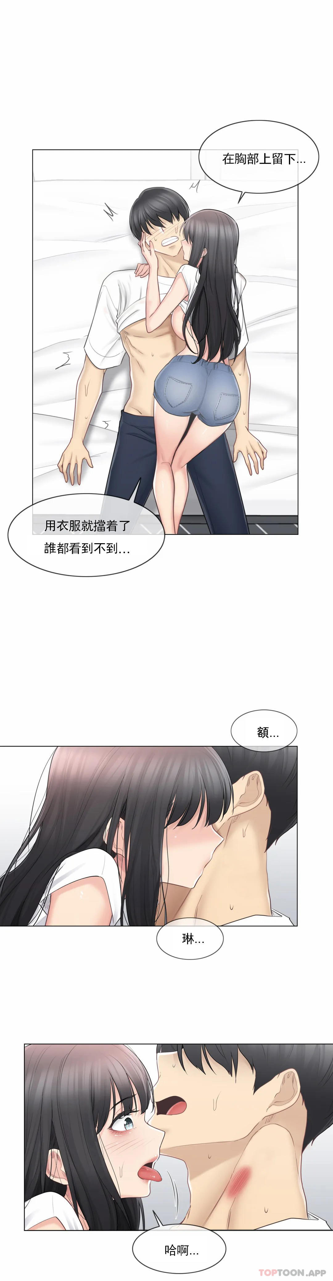第66话-触摸解封-吉姆塔吉（第6张）
