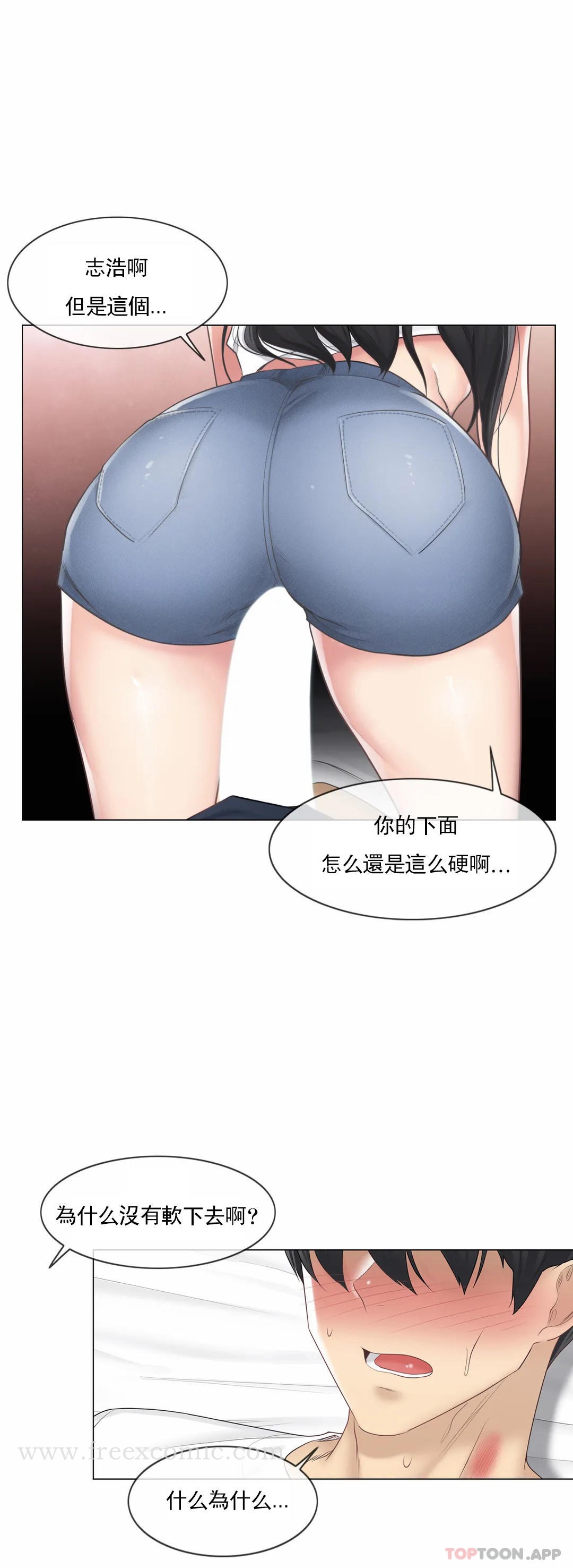 第66话-触摸解封-吉姆塔吉（第8张）