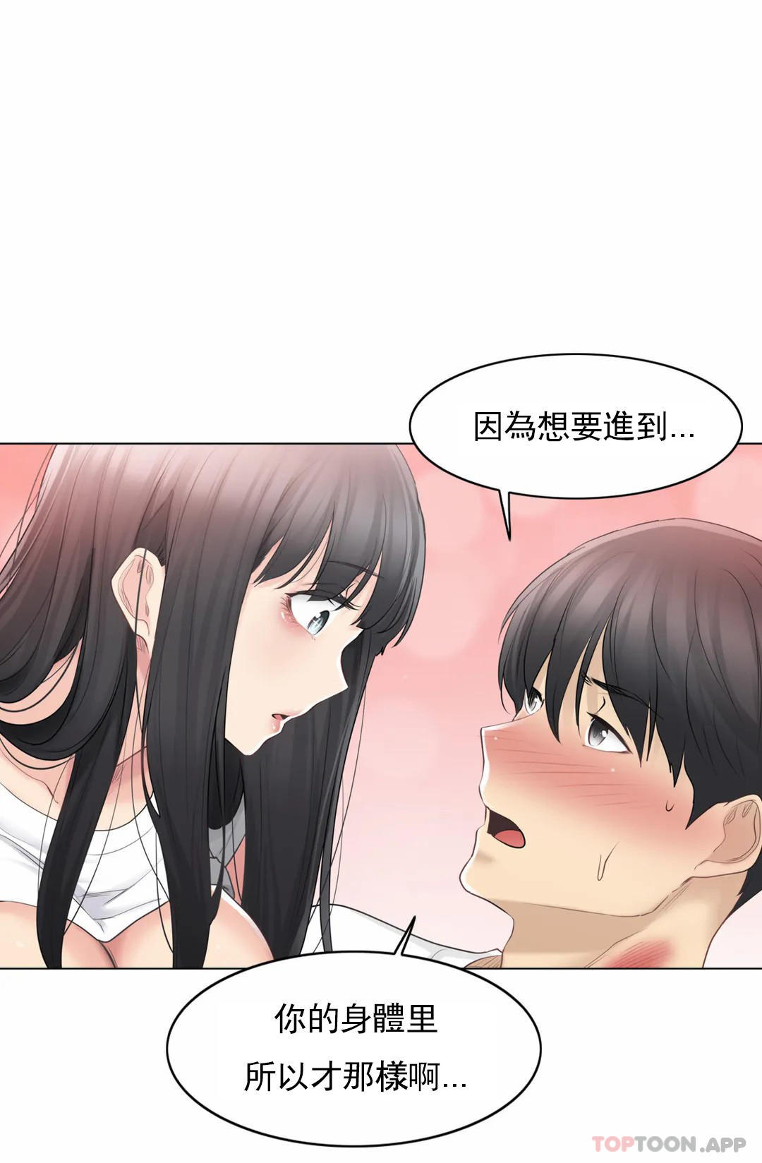 第66话-触摸解封-吉姆塔吉（第9张）