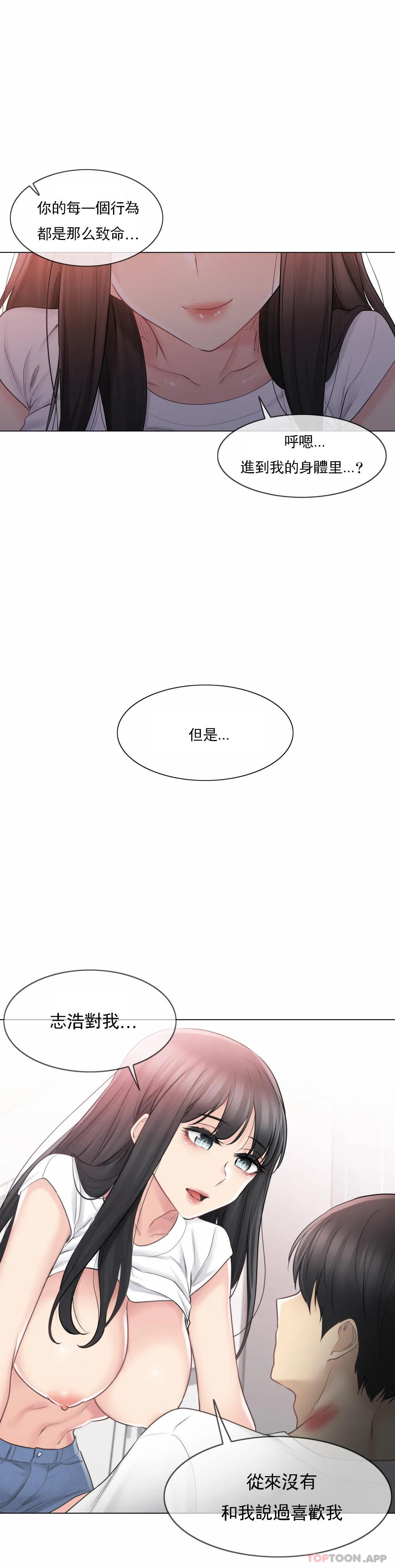 第66话-触摸解封-吉姆塔吉（第10张）