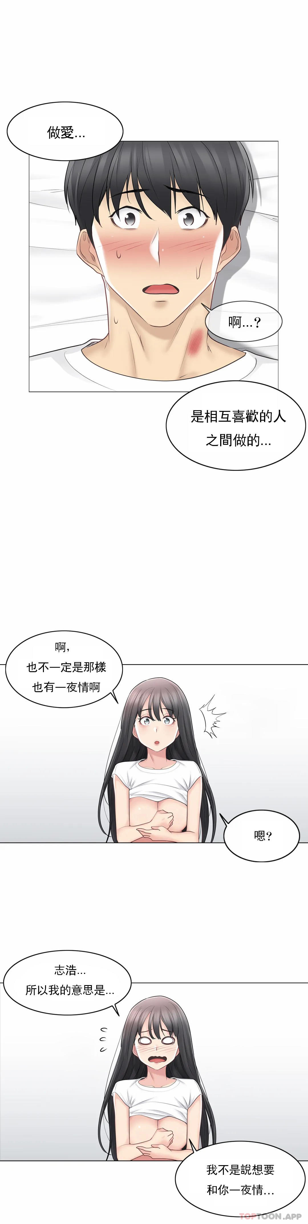 第66话-触摸解封-吉姆塔吉（第11张）