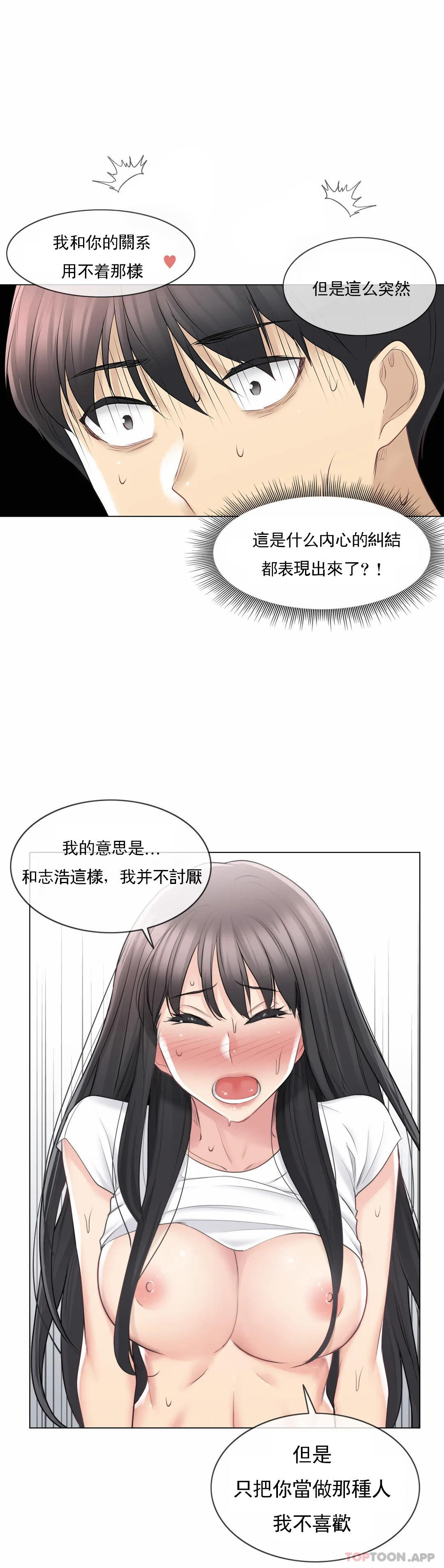 第66话-触摸解封-吉姆塔吉（第12张）