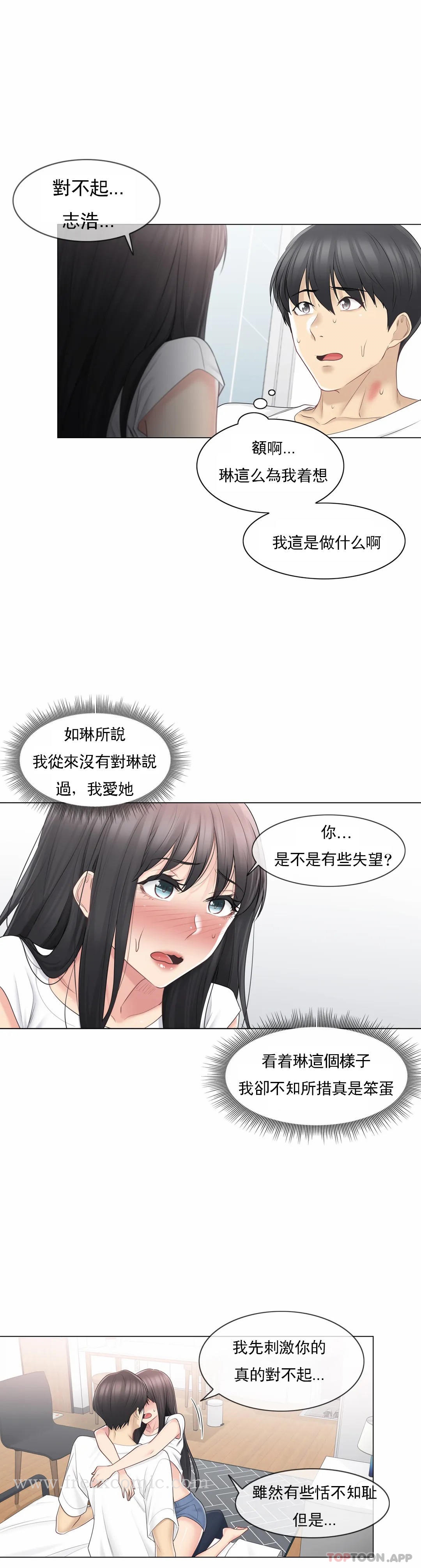 第66话-触摸解封-吉姆塔吉（第13张）