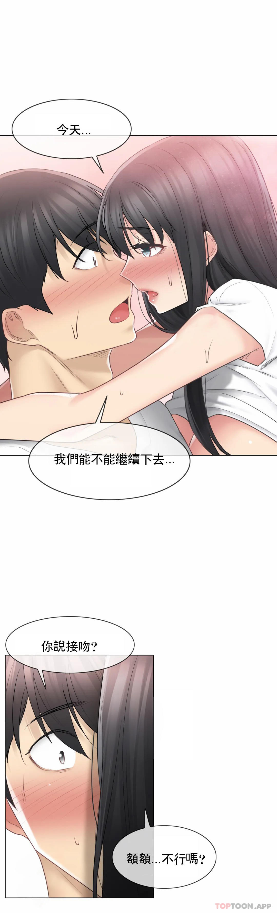 第66话-触摸解封-吉姆塔吉（第14张）