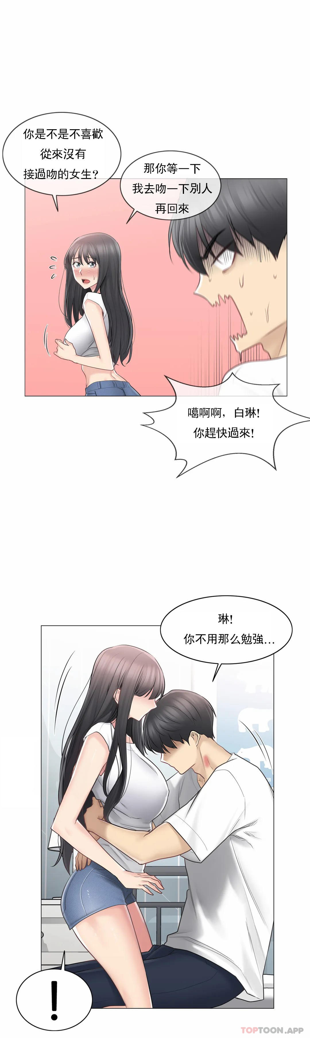第66话-触摸解封-吉姆塔吉（第15张）
