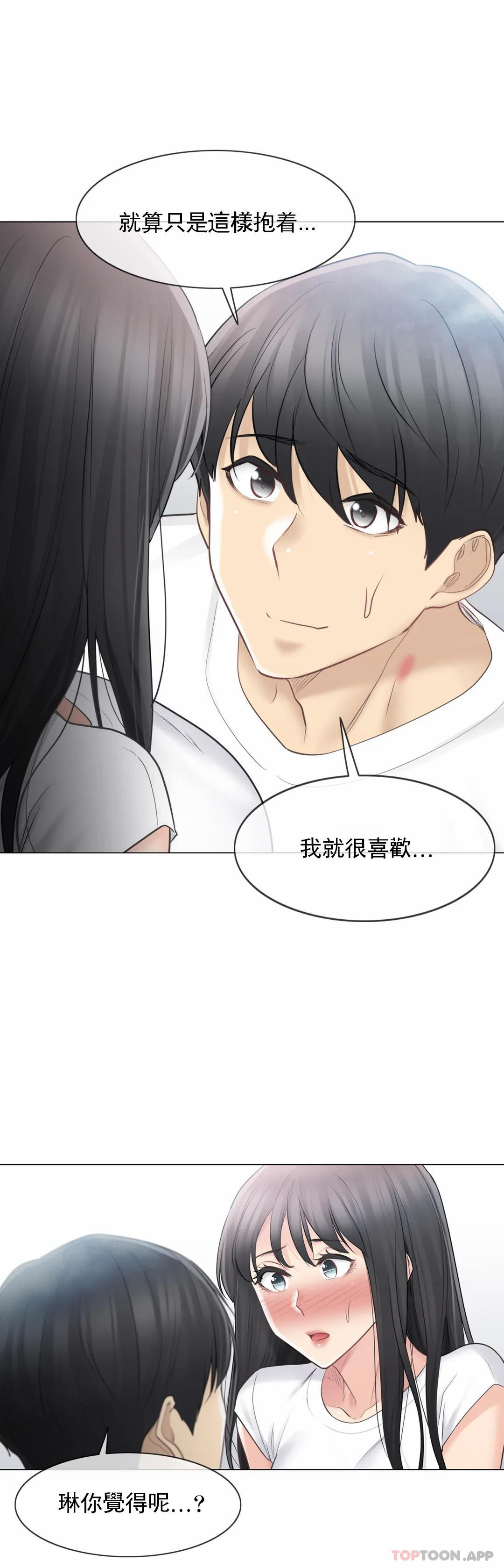 第66话-触摸解封-吉姆塔吉（第16张）