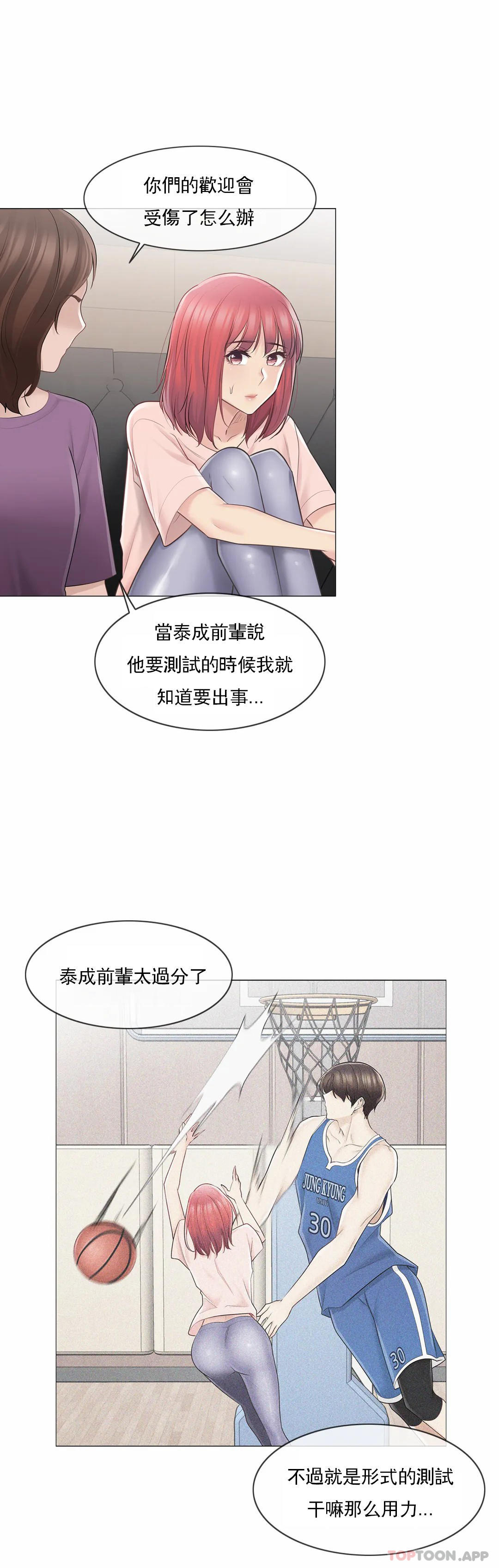 第66话-触摸解封-吉姆塔吉（第19张）