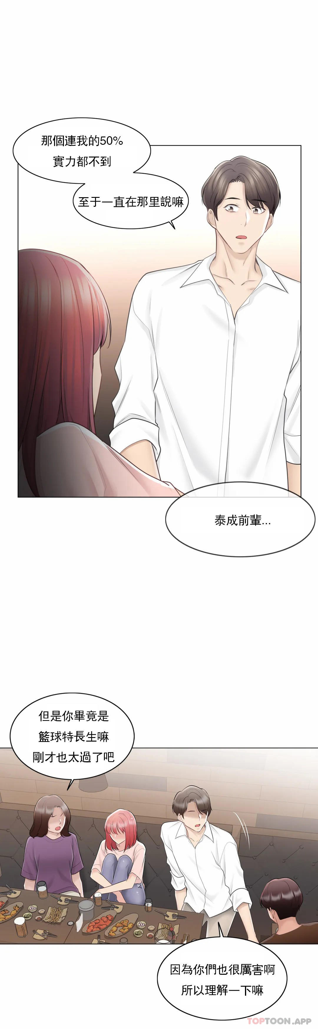 第66话-触摸解封-吉姆塔吉（第21张）