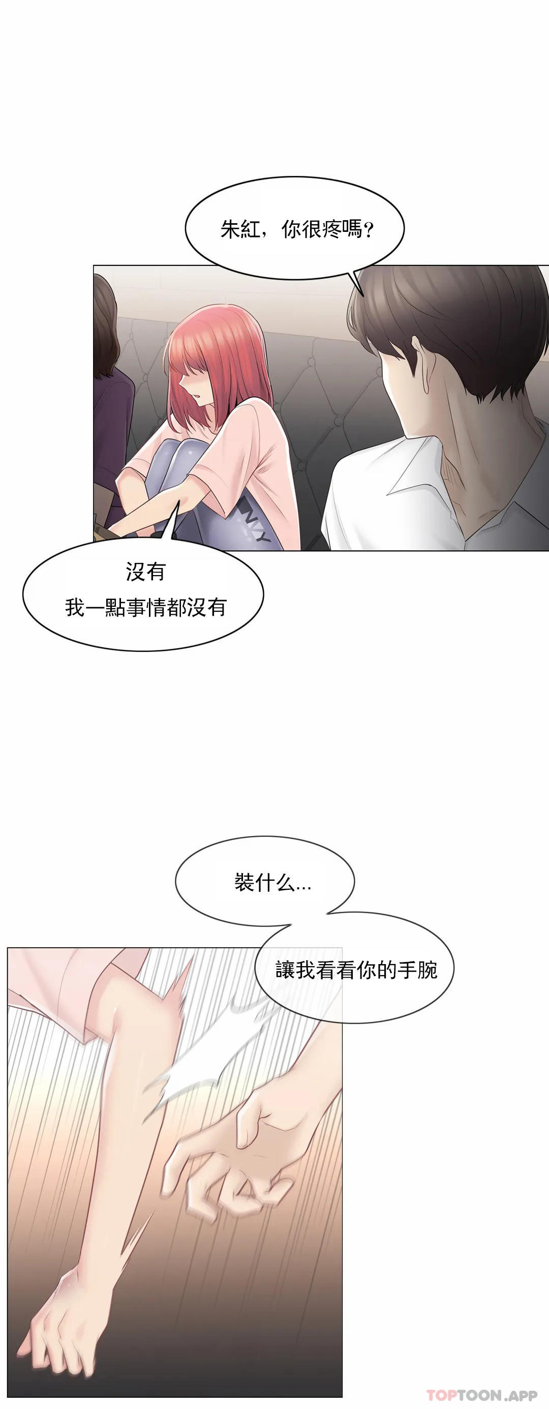 第66话-触摸解封-吉姆塔吉（第22张）