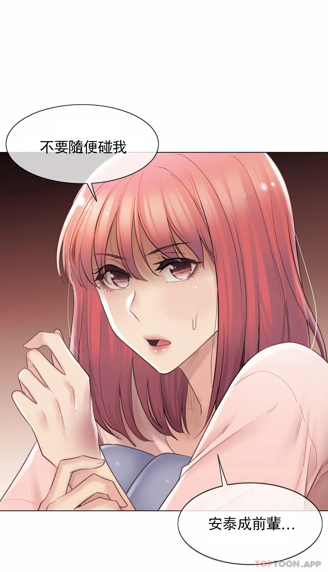 第66话-触摸解封-吉姆塔吉（第23张）