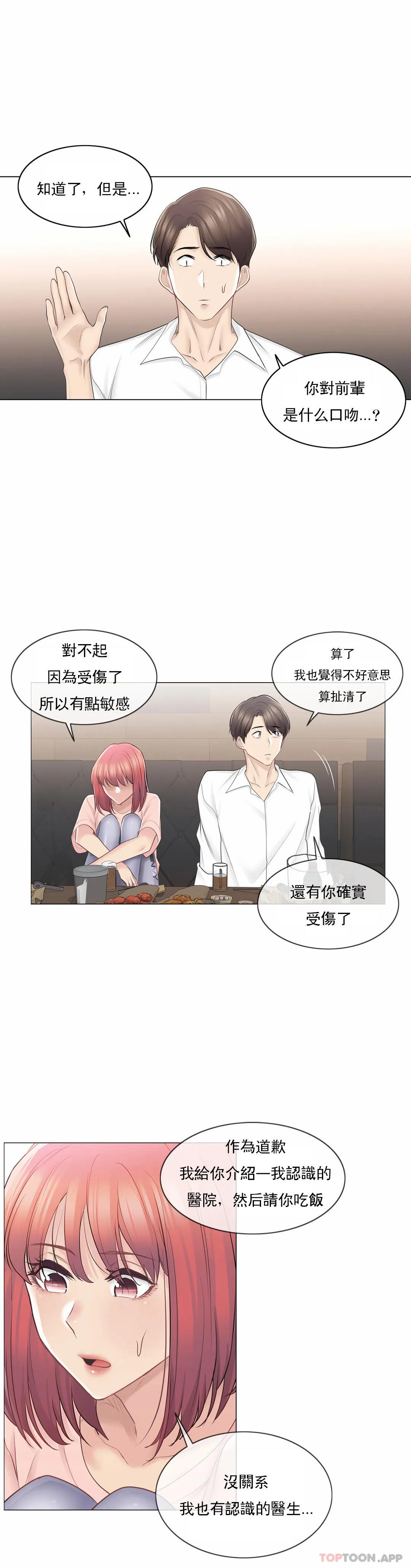 第66话-触摸解封-吉姆塔吉（第24张）