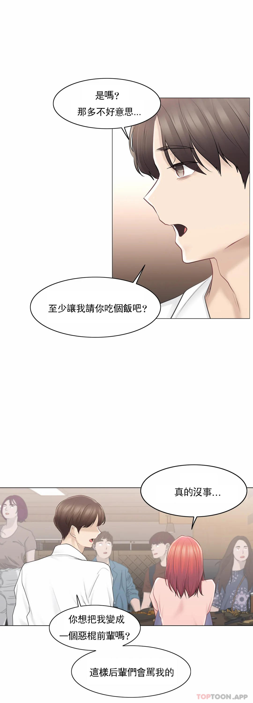 第66话-触摸解封-吉姆塔吉（第25张）