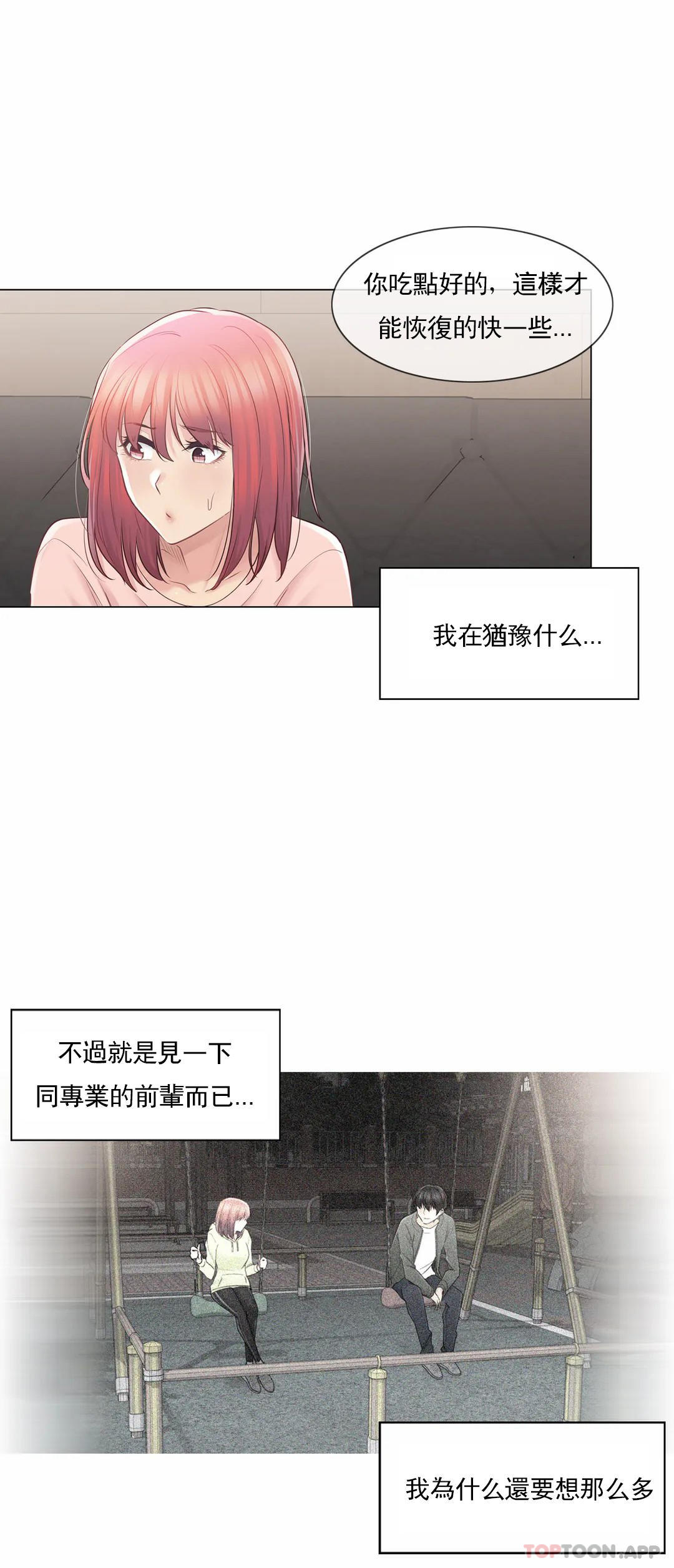 第66话-触摸解封-吉姆塔吉（第26张）