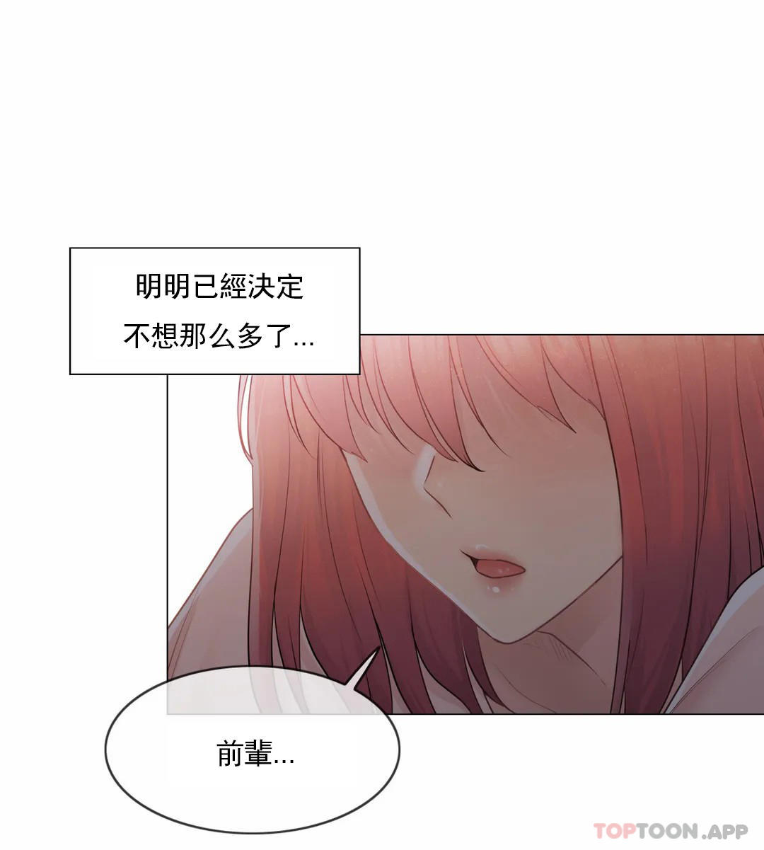 第66话-触摸解封-吉姆塔吉（第27张）
