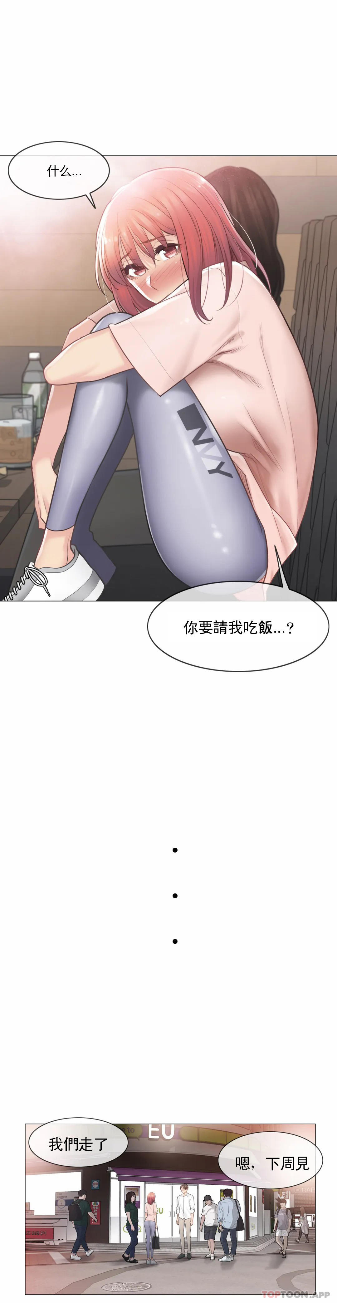 第66话-触摸解封-吉姆塔吉（第28张）