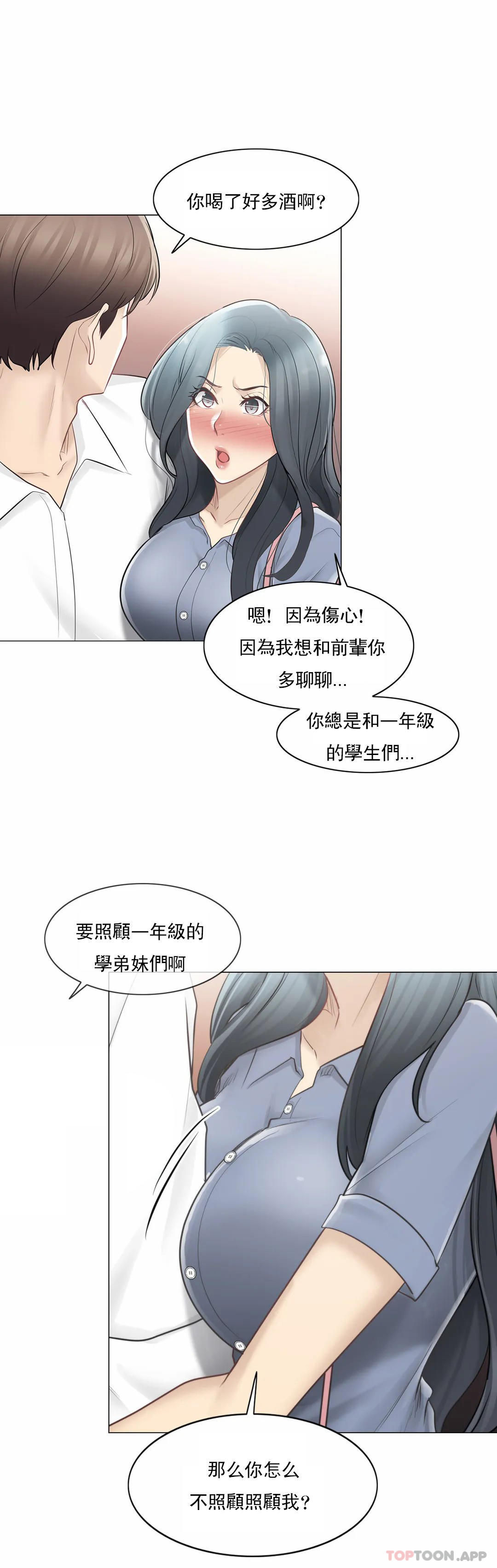 第66话-触摸解封-吉姆塔吉（第31张）