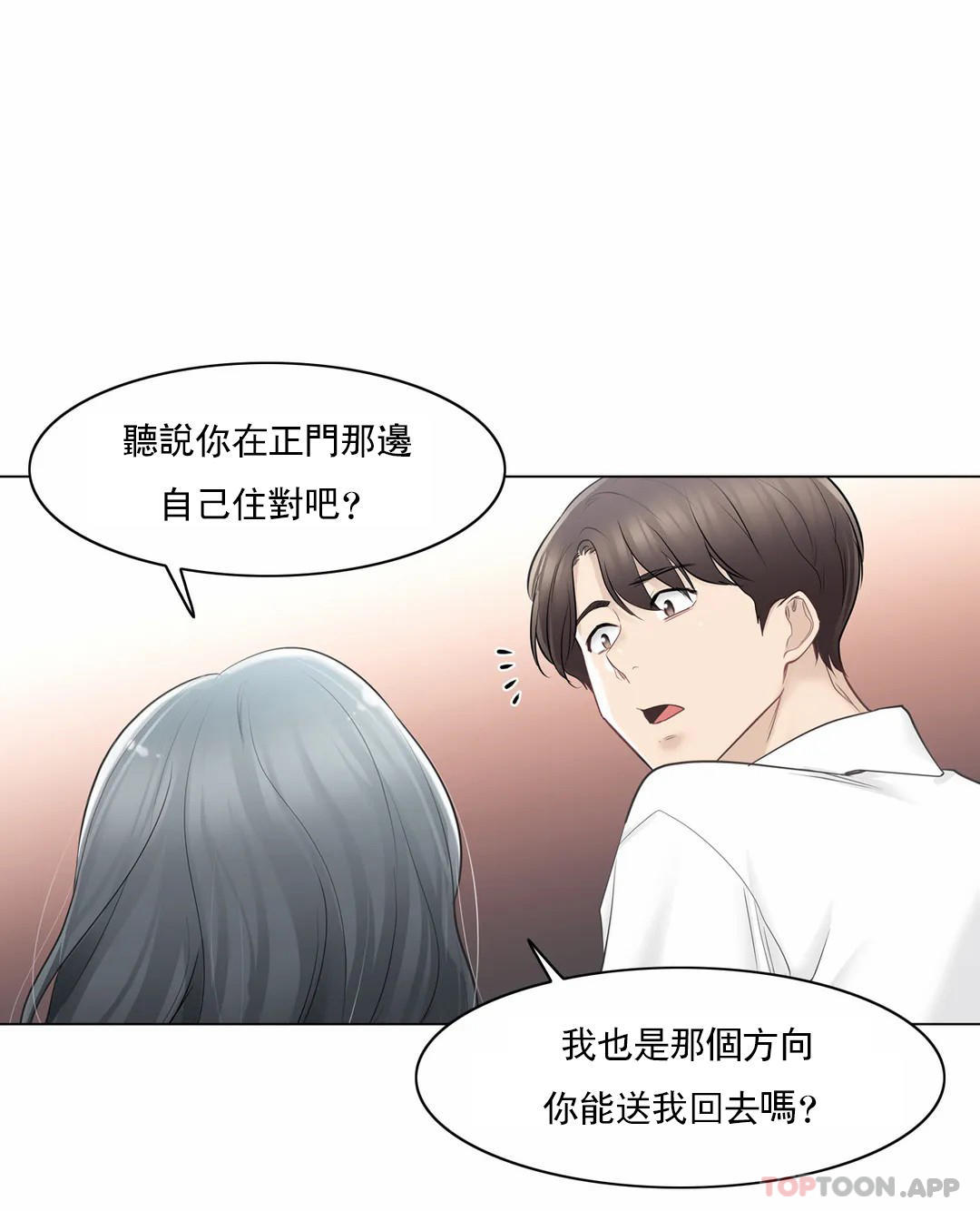 第66话-触摸解封-吉姆塔吉（第32张）