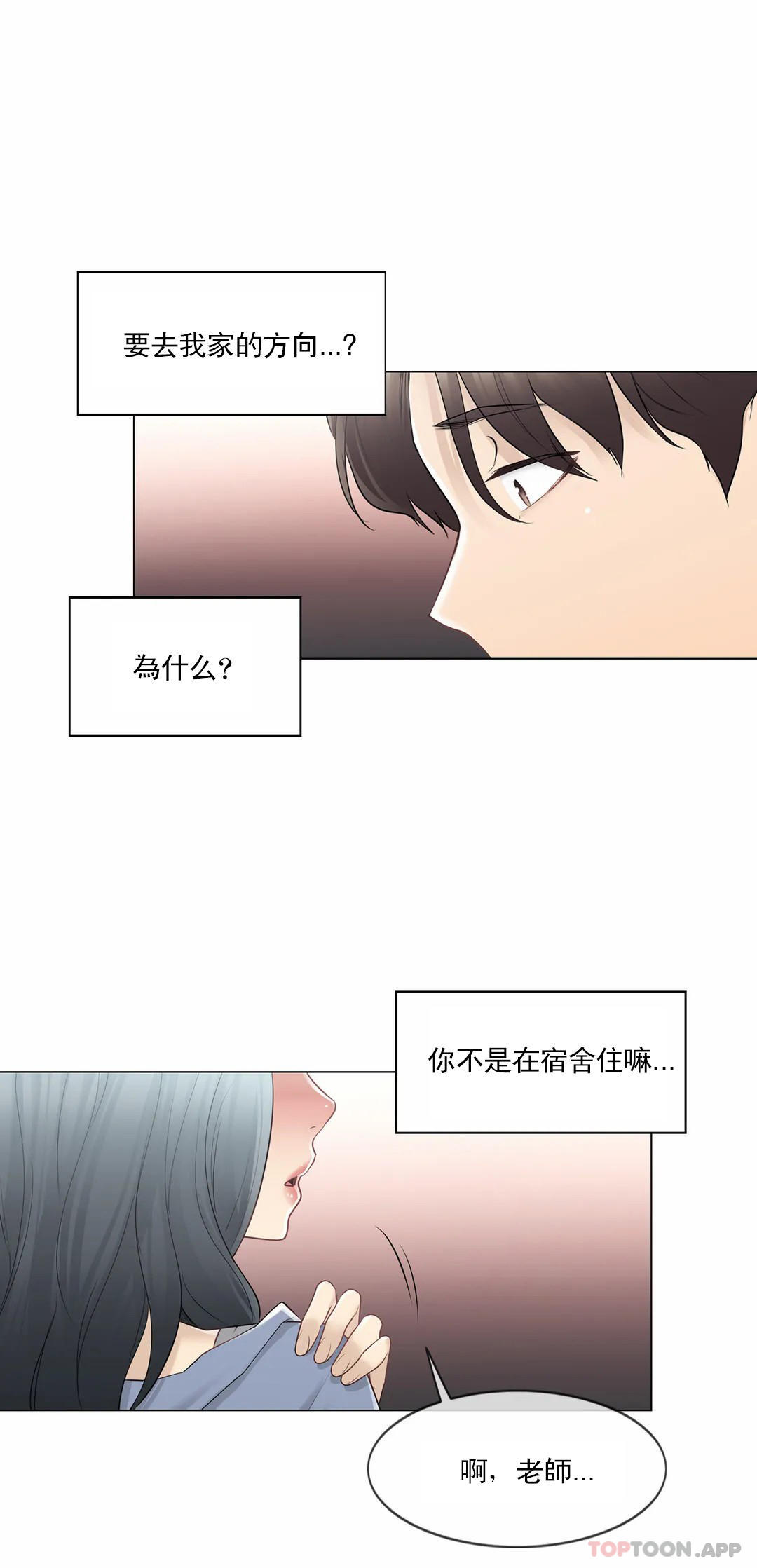 第66话-触摸解封-吉姆塔吉（第33张）