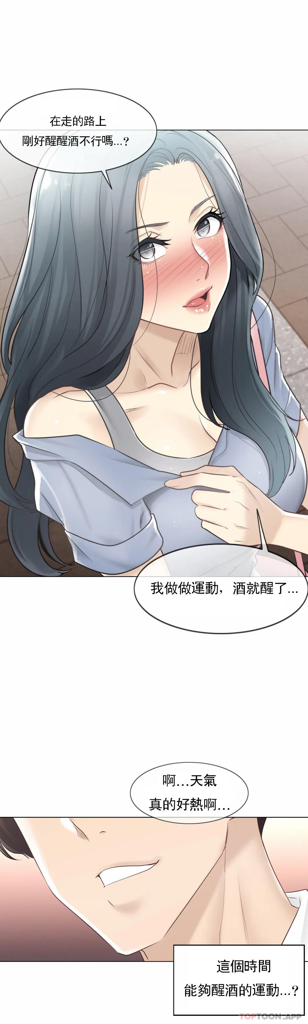 第66话-触摸解封-吉姆塔吉（第34张）