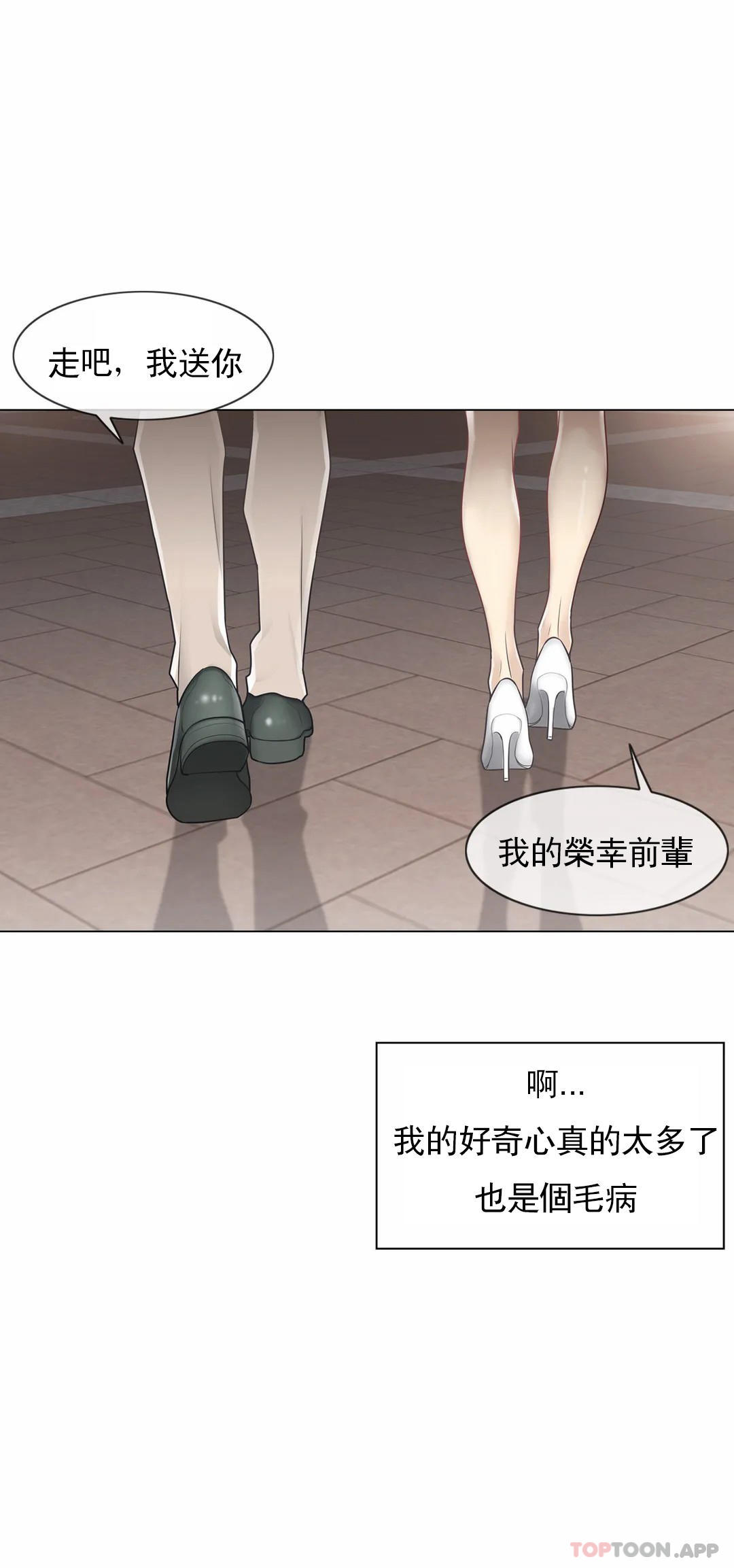 第66话-触摸解封-吉姆塔吉（第35张）