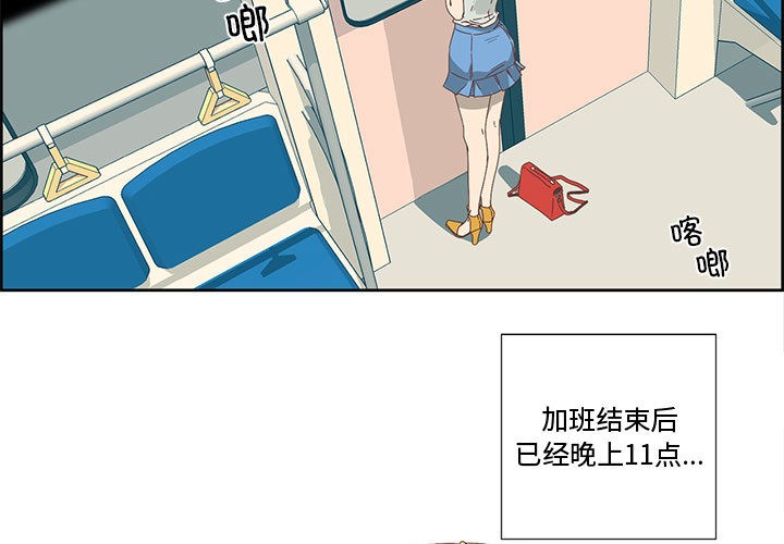 第1话-纯洁之罪-Oh Gye（第3张）