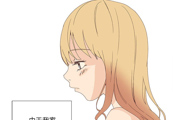 第1话-纯洁之罪-Oh Gye（第4张）