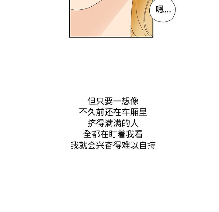 第1话-纯洁之罪-Oh Gye（第13张）