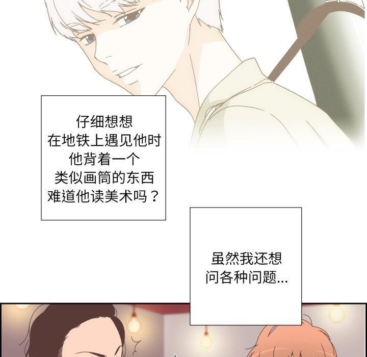 第4话-纯洁之罪-Oh Gye（第6张）
