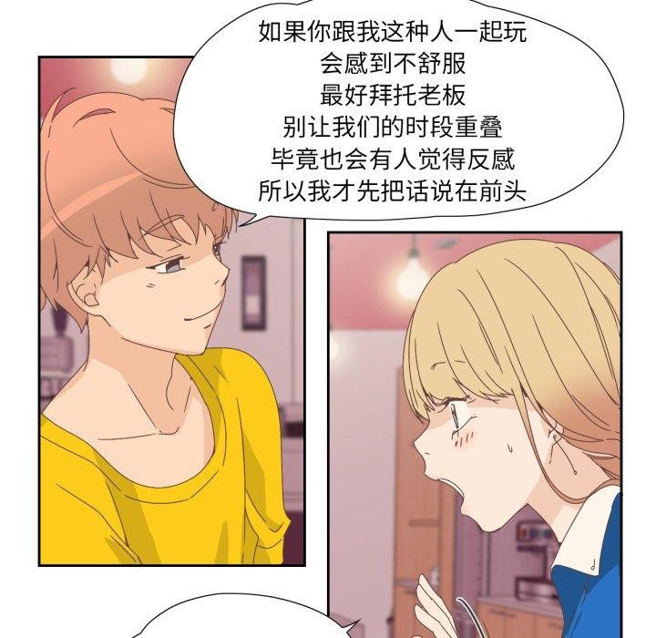 第4话-纯洁之罪-Oh Gye（第12张）