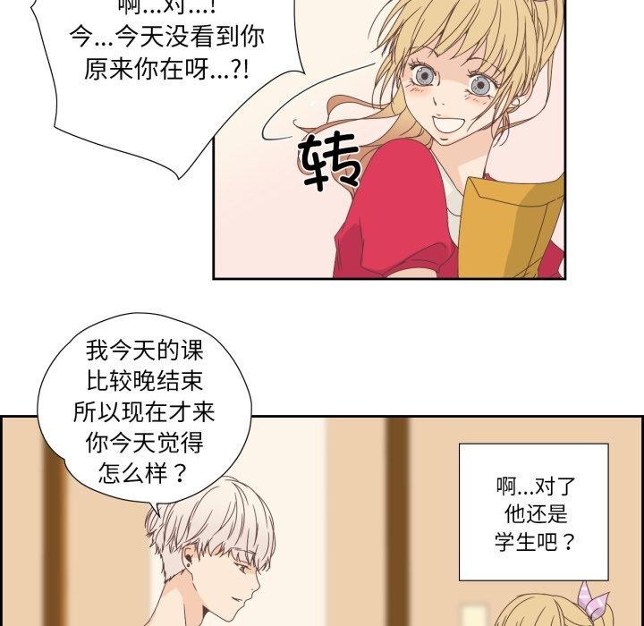 第5话-纯洁之罪-Oh Gye（第9张）