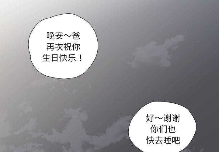 第6话-纯洁之罪-Oh Gye（第3张）