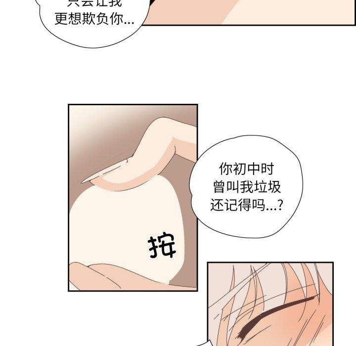 第6话-纯洁之罪-Oh Gye（第13张）