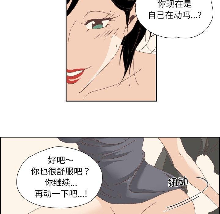 第6话-纯洁之罪-Oh Gye（第28张）