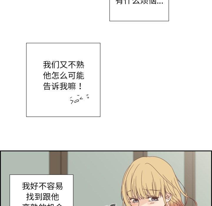 第7话-纯洁之罪-Oh Gye（第9张）