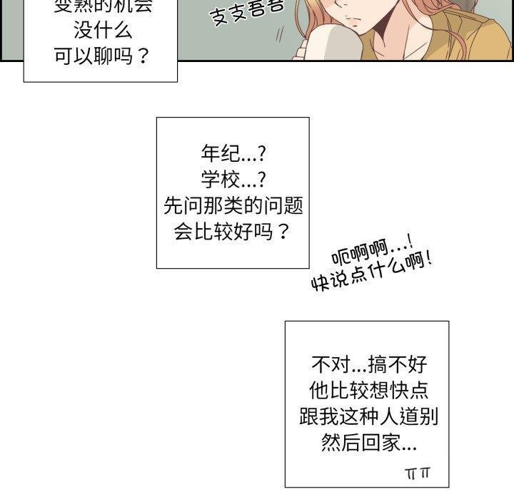 第7话-纯洁之罪-Oh Gye（第10张）