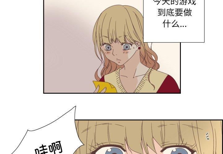 第8话-纯洁之罪-Oh Gye（第4张）