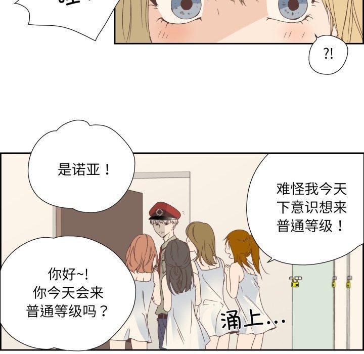 第8话-纯洁之罪-Oh Gye（第5张）