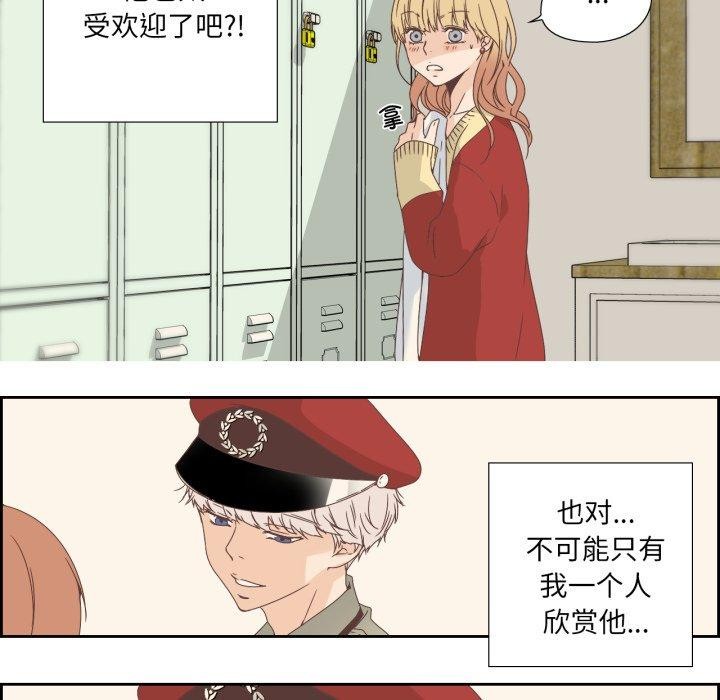 第8话-纯洁之罪-Oh Gye（第7张）