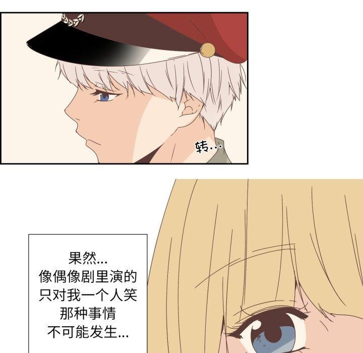 第8话-纯洁之罪-Oh Gye（第9张）