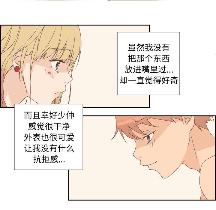 第9话-纯洁之罪-Oh Gye（第6张）