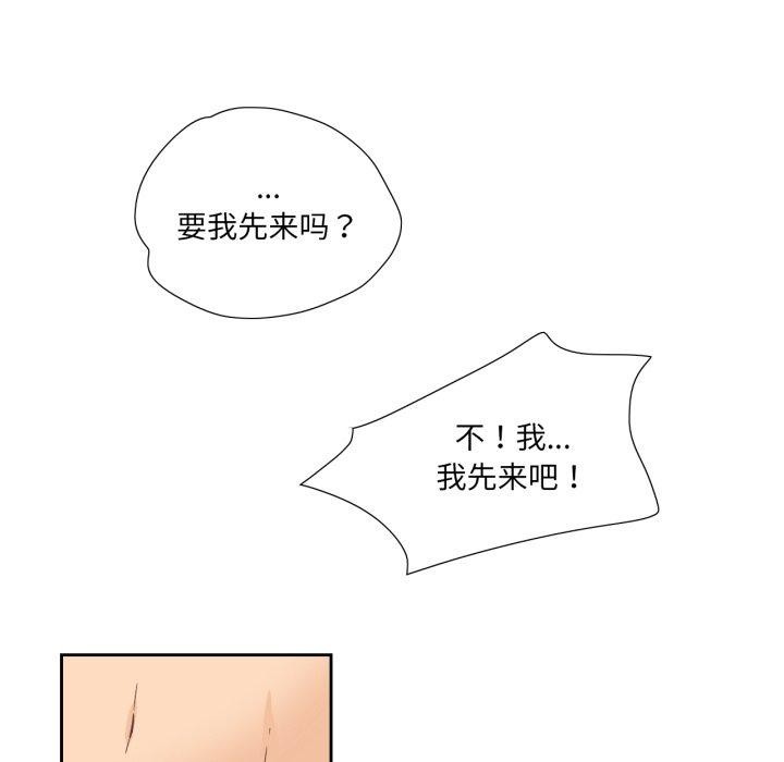 第9话-纯洁之罪-Oh Gye（第7张）