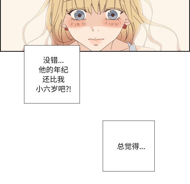 第9话-纯洁之罪-Oh Gye（第10张）