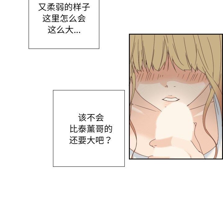 第9话-纯洁之罪-Oh Gye（第13张）