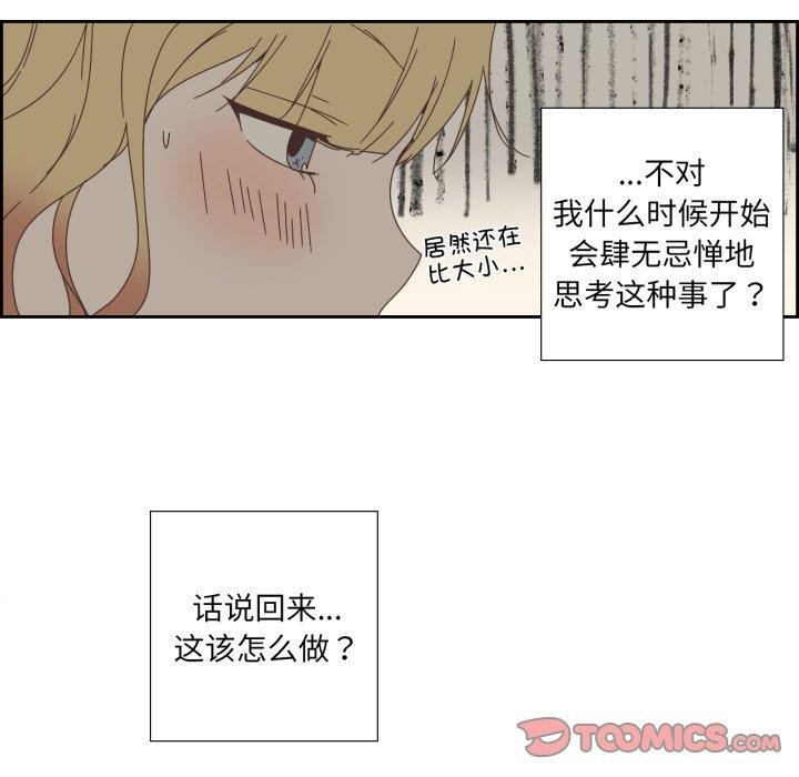 第9话-纯洁之罪-Oh Gye（第14张）