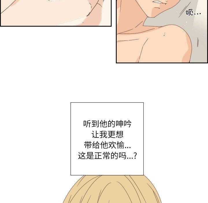 第9话-纯洁之罪-Oh Gye（第20张）