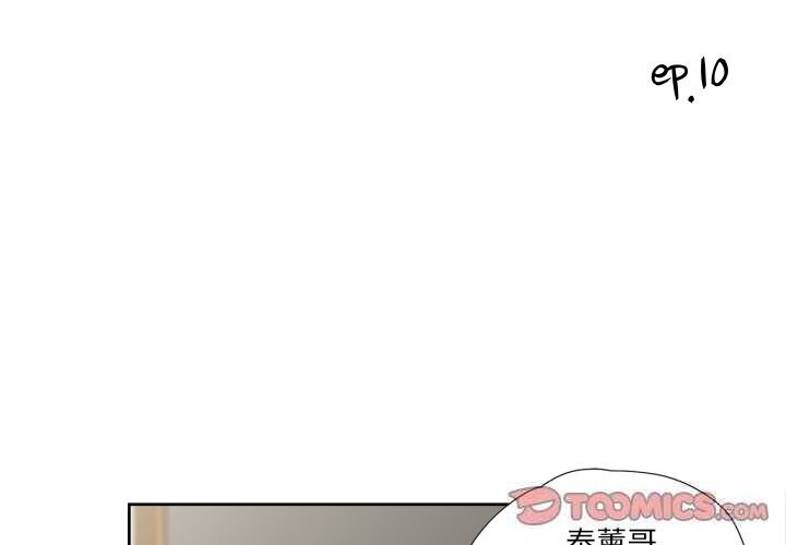 第10话-纯洁之罪-Oh Gye（第2张）