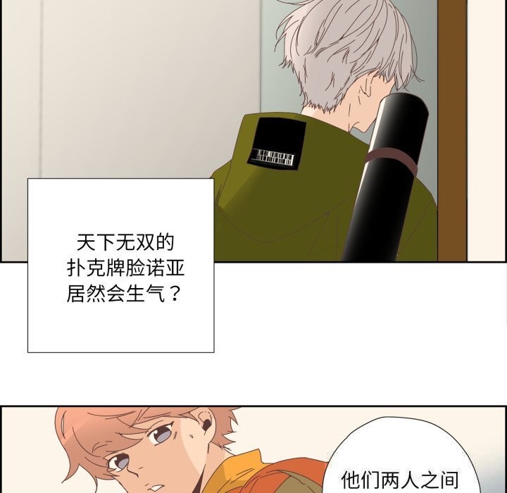 第10话-纯洁之罪-Oh Gye（第9张）