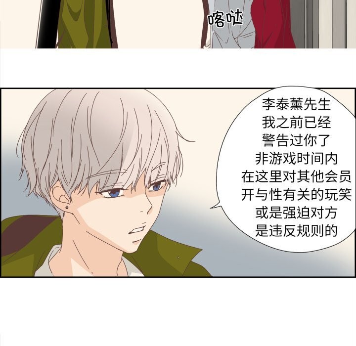 第10话-纯洁之罪-Oh Gye（第16张）