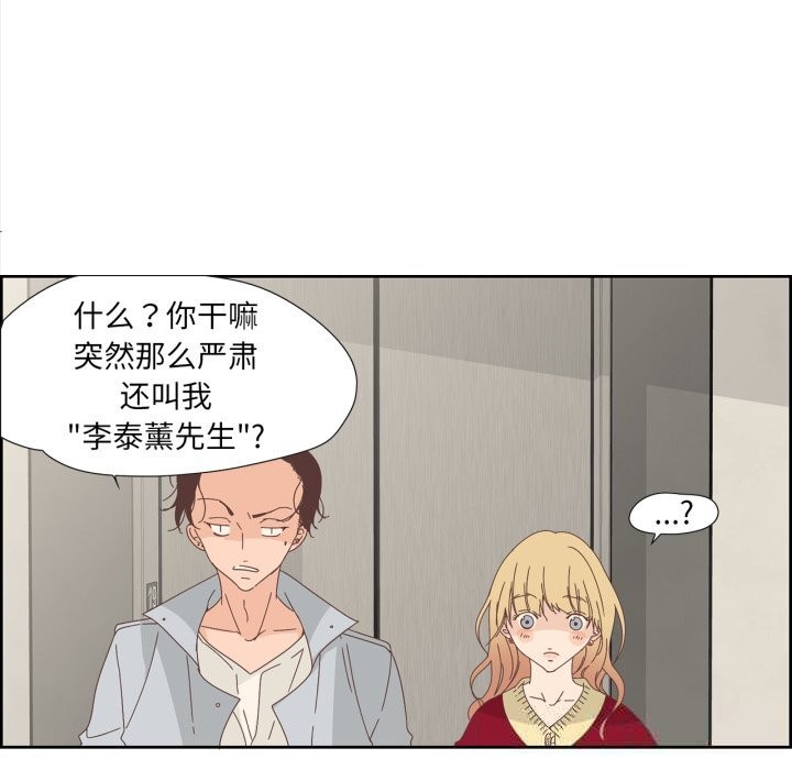 第10话-纯洁之罪-Oh Gye（第17张）