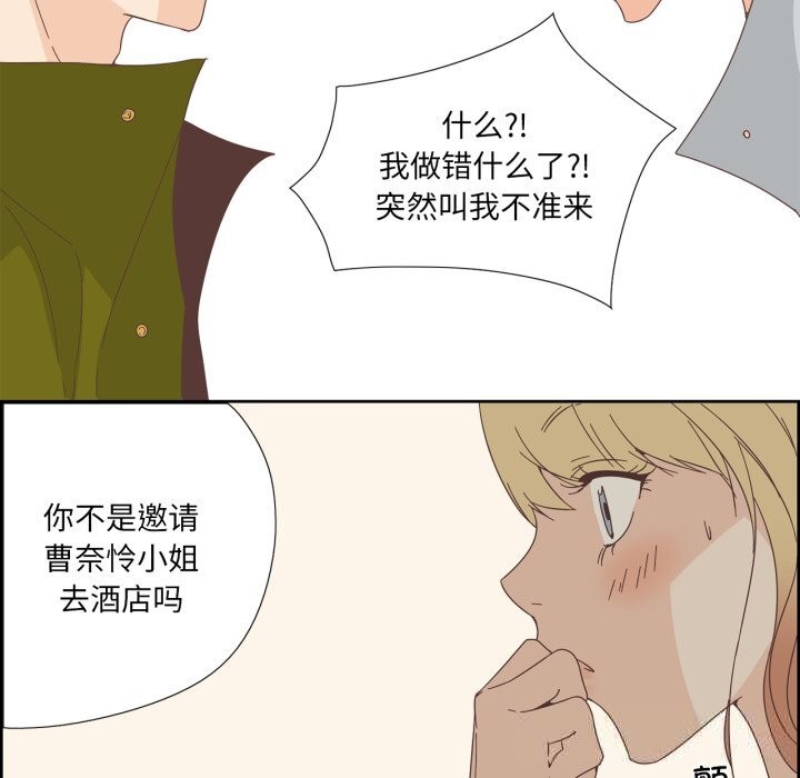 第10话-纯洁之罪-Oh Gye（第19张）